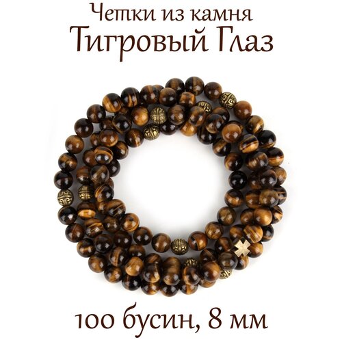 православные четки из натурального камня тигровый глаз 150 бусин 8 мм Четки Псалом, металл, тигровый глаз, коричневый, желтый