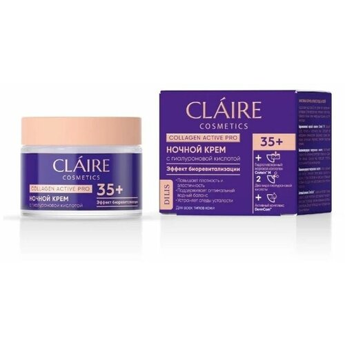 Collagen Active Pro CLAIRE 35+ Ночной крем 50мл