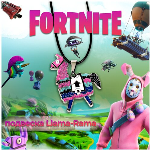 фото Подвеска/lama/rama/fortnite igeekstore