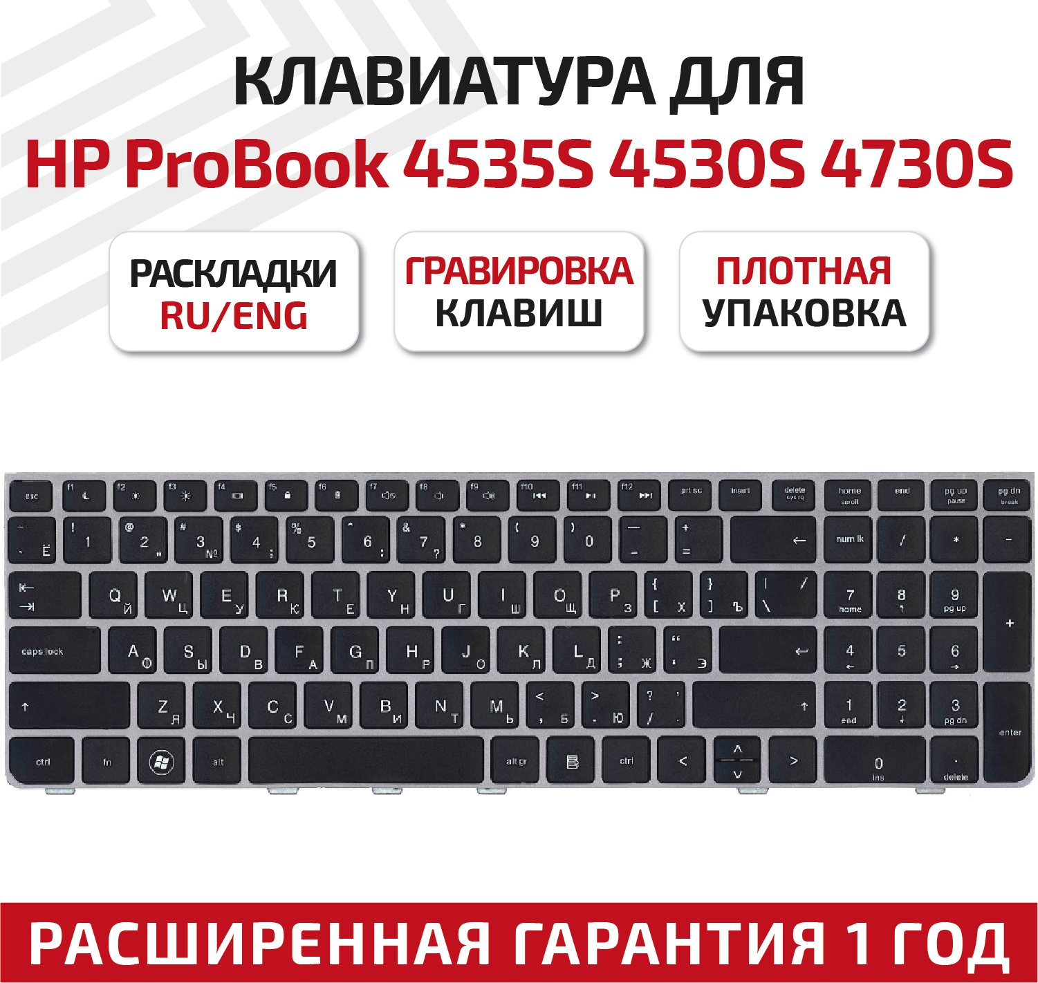 Клавиатура (keyboard) 6037B0056601 для ноутбука HP ProBook 4530s 4535s 4730s черная c серой рамкой