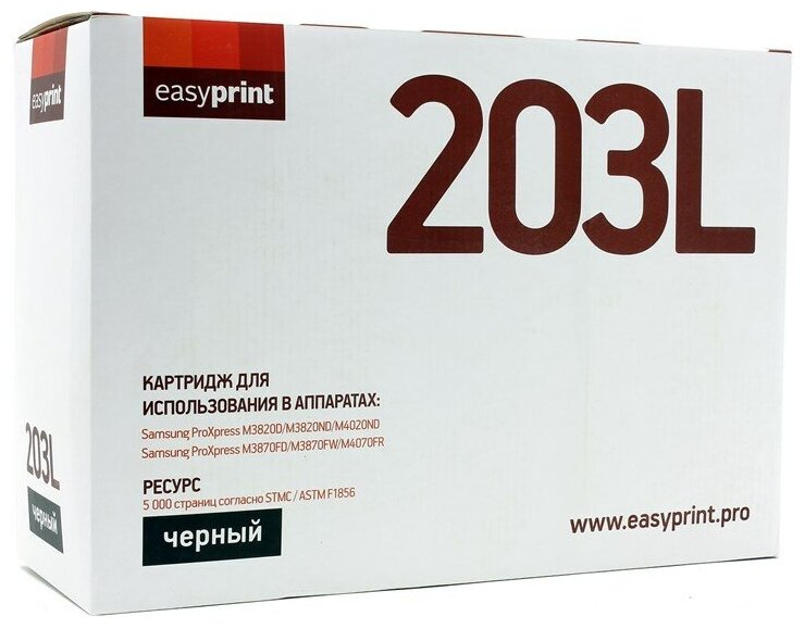 Картридж EasyPrint LS-203L, 5000 стр, черный - фото №3