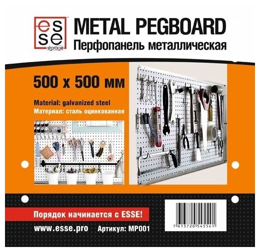 Перфопанель металлическая Esse MP001