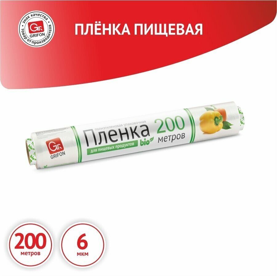 GRIFON Пленка пищевая 44 см * 200 м , 200-005