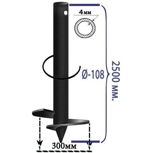 Свая винтовая d108 мм h2500 мм