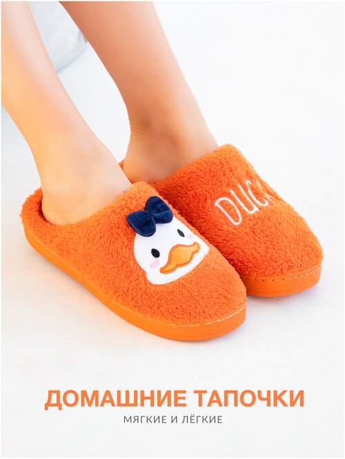 Тапочки Glamuriki, размер 37-38, оранжевый