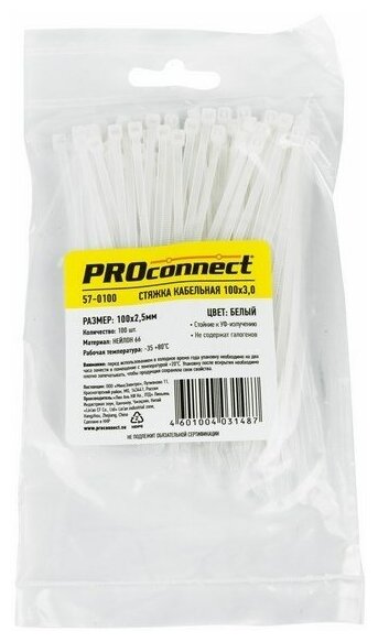 Хомут нейлоновый бел 2,5х100 (100шт/упак) Proconnect (1/10/300)