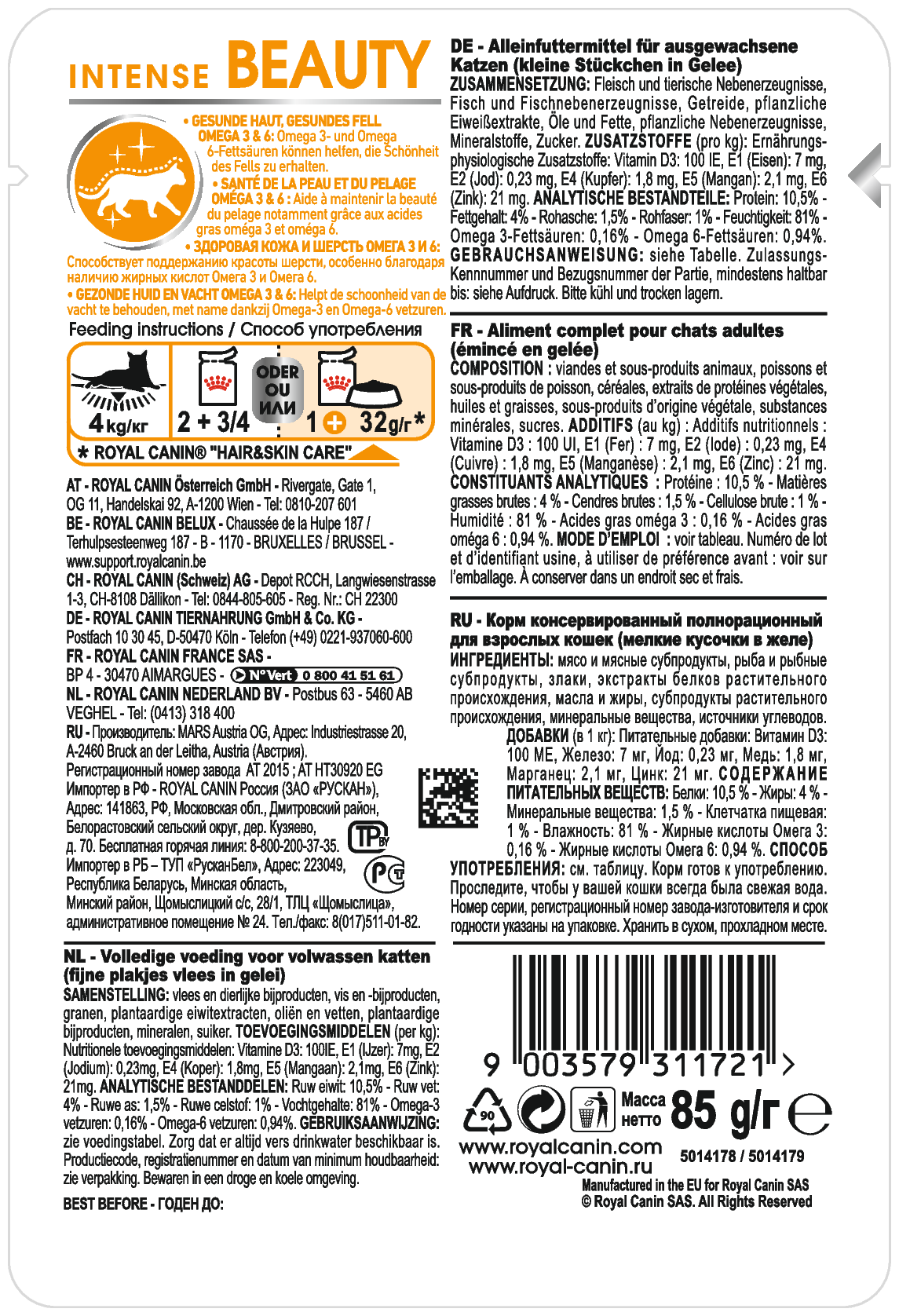 Royal Canin паучи RC Кусочки в желе для кошек 1-7 лет : идеальная кожа и шерсть (Intense Beauty) 41510008R0 | Intense Beauty 0,085 кг 41717 (34 шт) - фотография № 2