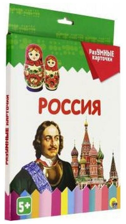 Разумные карточки Россия - фото №6