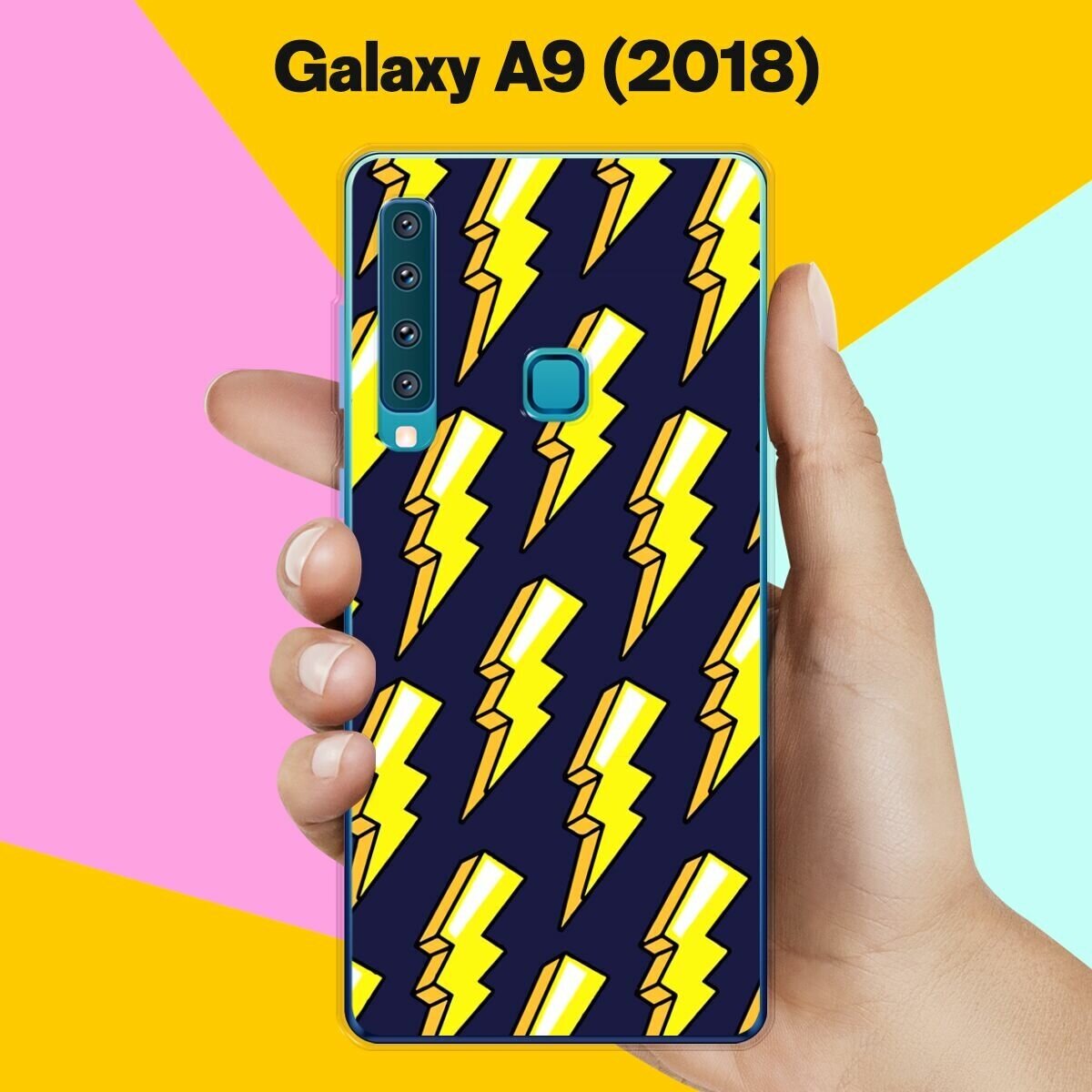 Силиконовый чехол на Samsung Galaxy A9 (2018) Молнии 9 / для Самсунг Галакси А9 2018