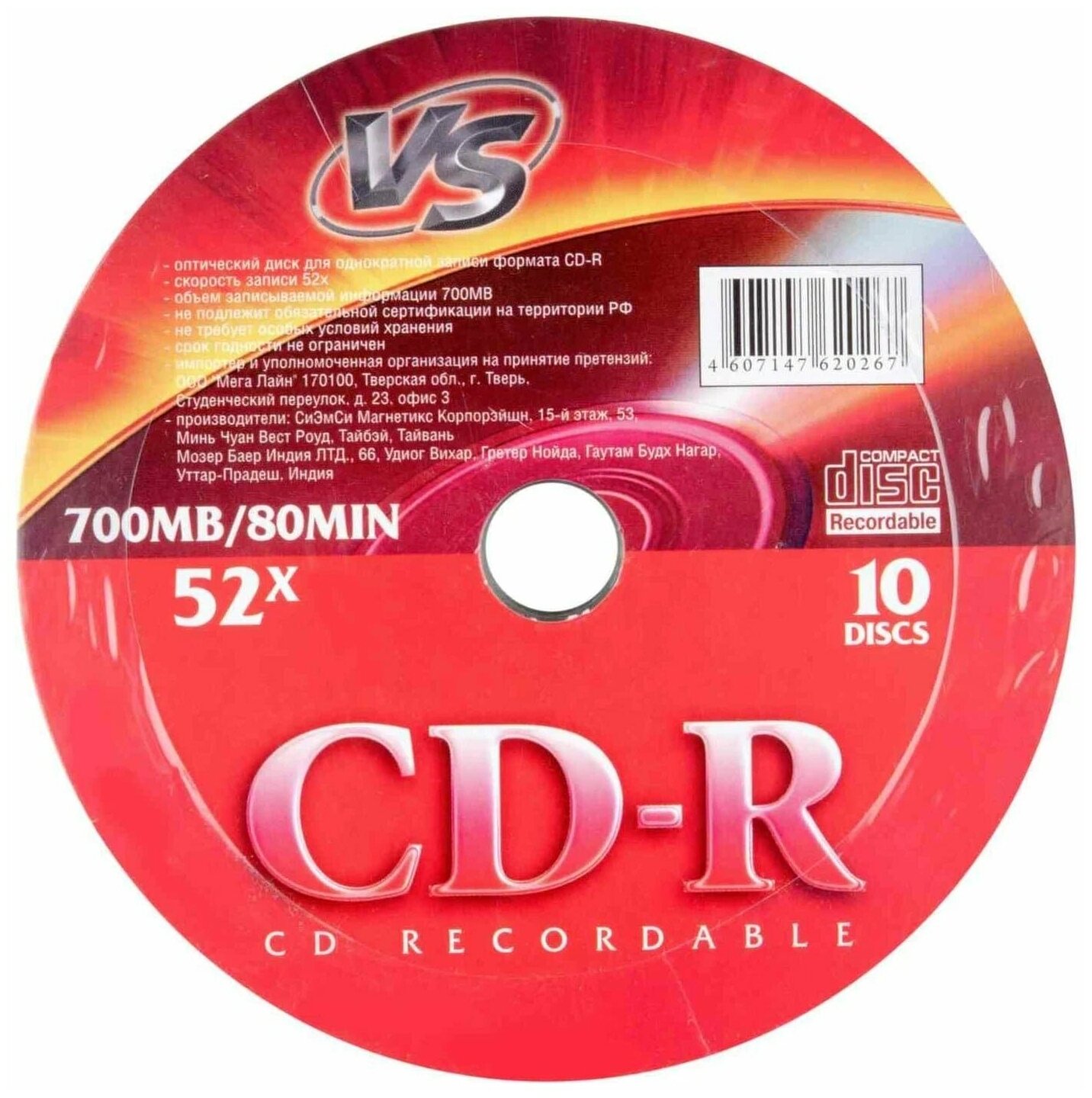VS Диск для записи, CD-R 80 52x Shrink/10 700 МБ