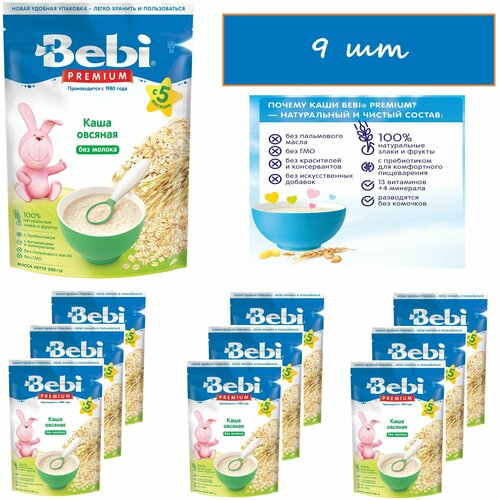Bebi Premium безмолочная каша Овсяная с 5 мес. 200 гр*9шт