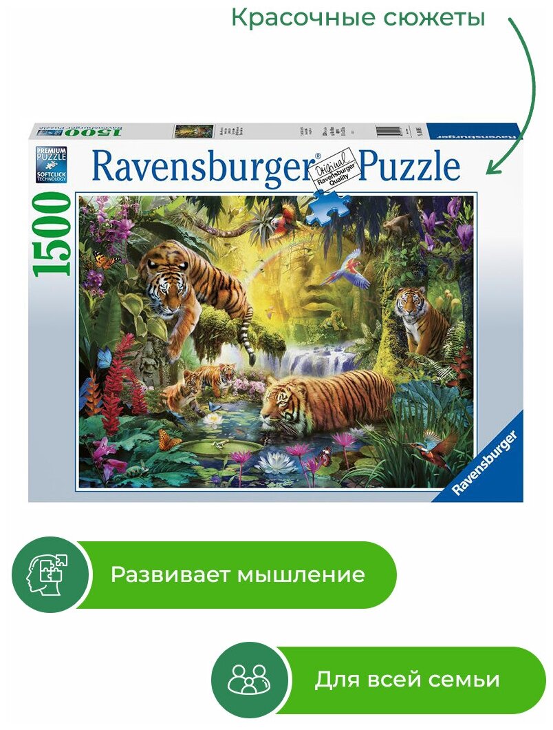 Ravensburger - фото №3