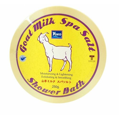 YOKO Скраб солевой козье молоко goat milk spa salt shower bath, 250 гр