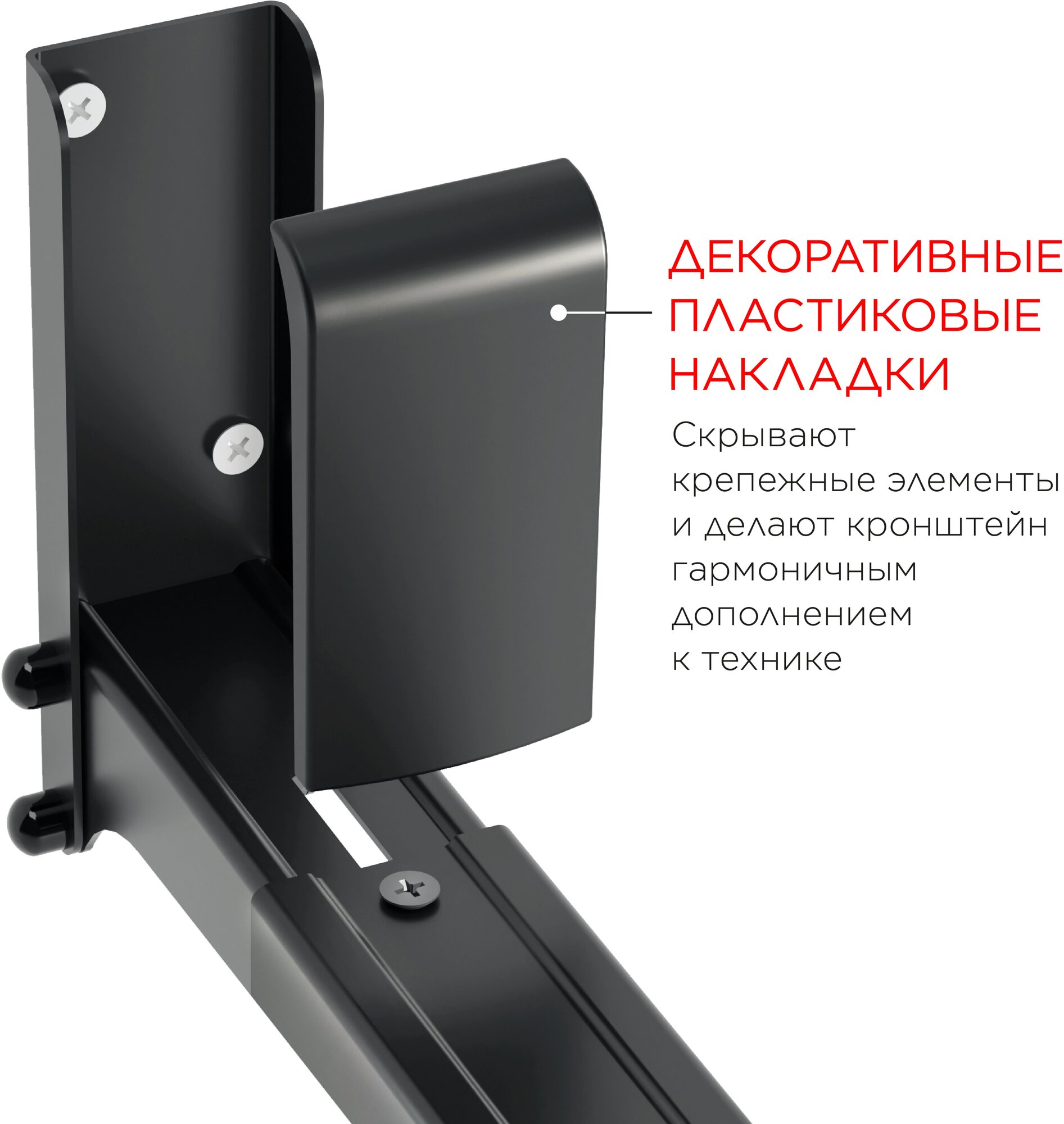 Кронштейн Holder MWS-2003 для СВЧ-печей черный