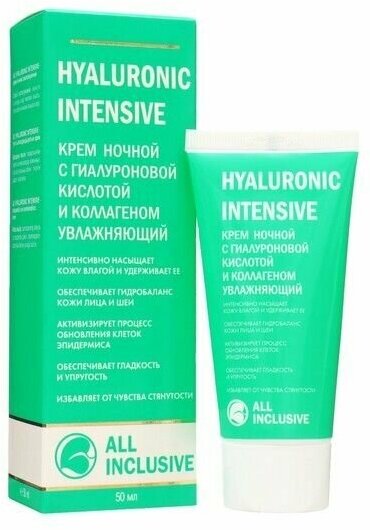 All inclusive hyaluronic intensive крем ночной с гиалуроновой кислотой и коллагеном увлажняющий туба 50мл ООО "Дженейр" - фото №6