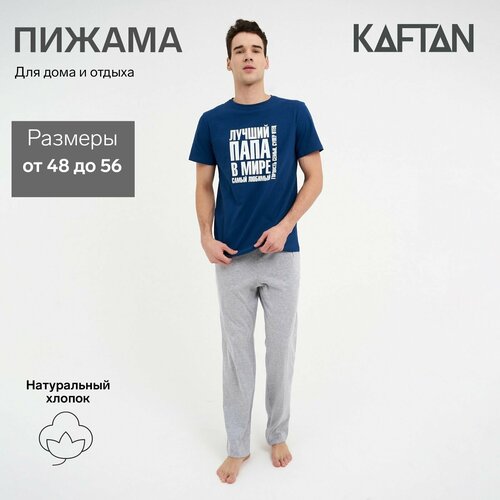 фото Пижама kaftan, брюки, футболка, застежка отсутствует, размер 48, синий