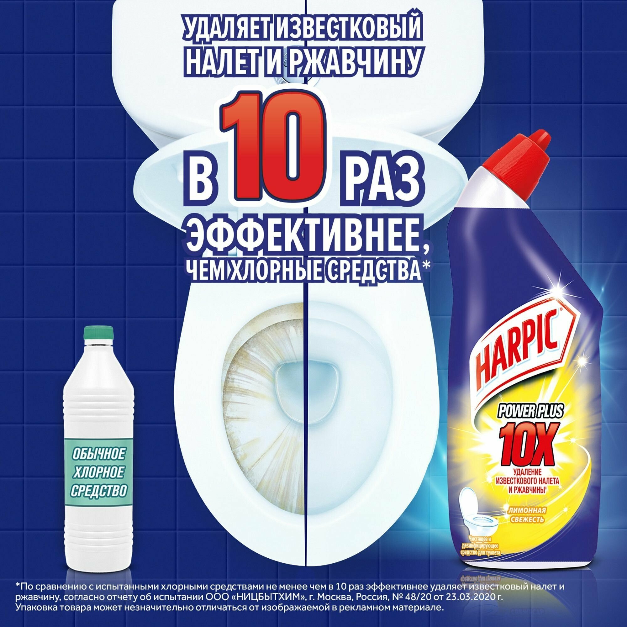 Harpic Power Plus Ср-во дезинф туалета Лимон.свежесть 700 мл - фотография № 6