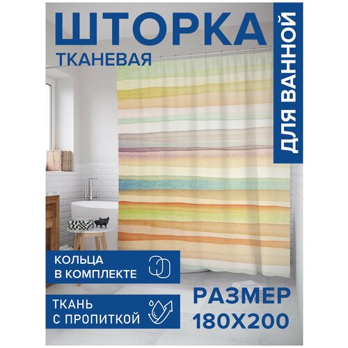 Штора водоотталкивающая для ванной, занавеска в ванную комнату тканевая JoyArty 
