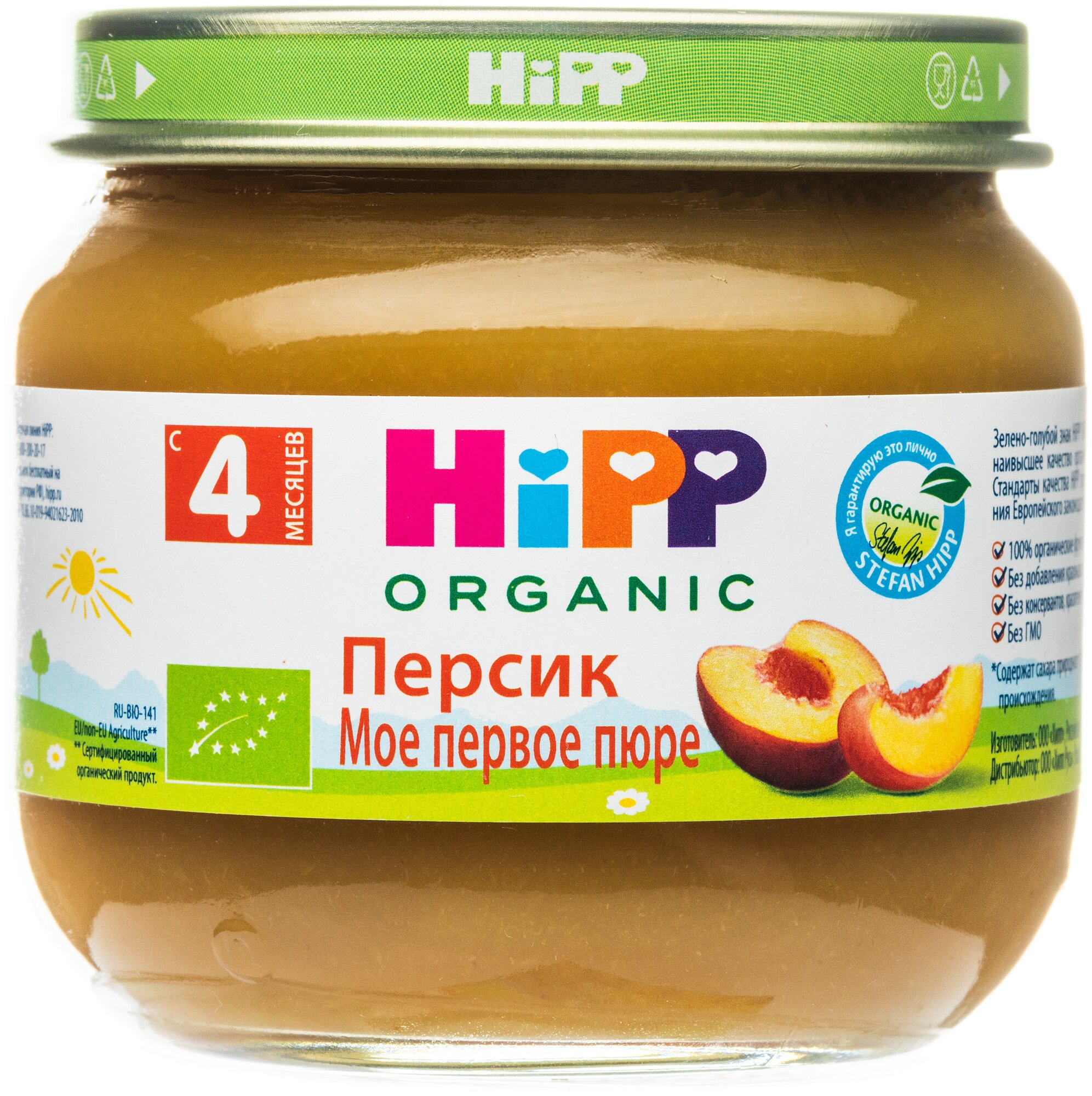 Пюре Hipp Персик 80г HiPP ORGANIC - фото №2