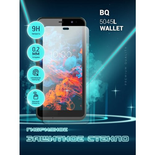 Защитное стекло для BQ 5045L WALLET, БиКью 5045Л Валлет на экран, гибридное (пленка + стекловолокно), Crystal boost защитное стекло для bq 5731l magic s бикью 5731л меджик с на экран гибридное пленка стекловолокно crystal boost