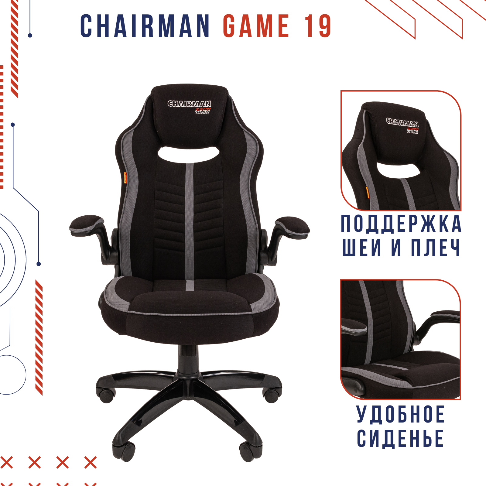 Компьютерное кресло Chairman GAME 19 офисное, обивка: текстиль, цвет: черный/оранжевый - фото №5