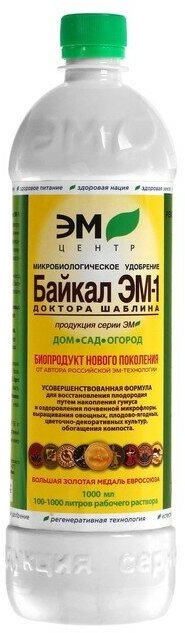 ЭМ Микробиологическое удобрение "Байкал-ЭМ1", 1,0 л