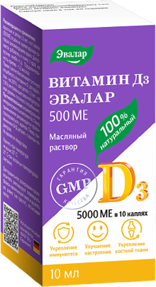 Витамин Д3 500МЕ жидкость 10мл Эвалар