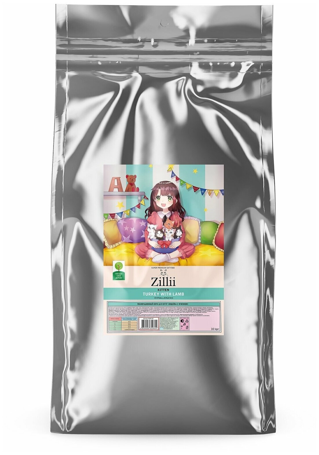 Kitten индейка с ягнёнком сух. 400г ZILLII - фото №13
