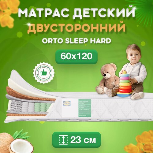 Матрас детский, Ортопедический матрас FStore Orto Sleep Hard, Независимые пружины, 60х120 см