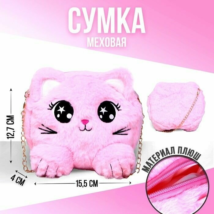 Сумка кросс-боди Milo toys