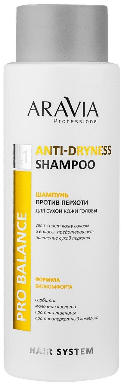 Шампунь ARAVIA PROFESSIONAL против перхоти для сухой кожи головы Anti-Dryness Shampoo, 400 мл