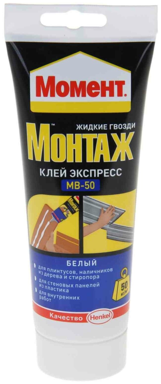 Монтажный клей Момент Монтаж Экспресс МВ-50 универсальный (250 г)