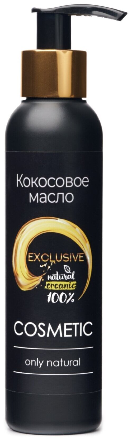 COSMETIC Масло кокосовое 100% натуральное для волос лица и тела 150мл
