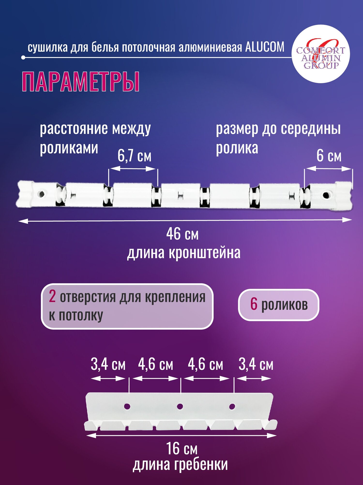 Сушилка д/ б потолочная алюминиевая (1,2м) белая 6 прутьев в транспортировочной упаковке - фотография № 10