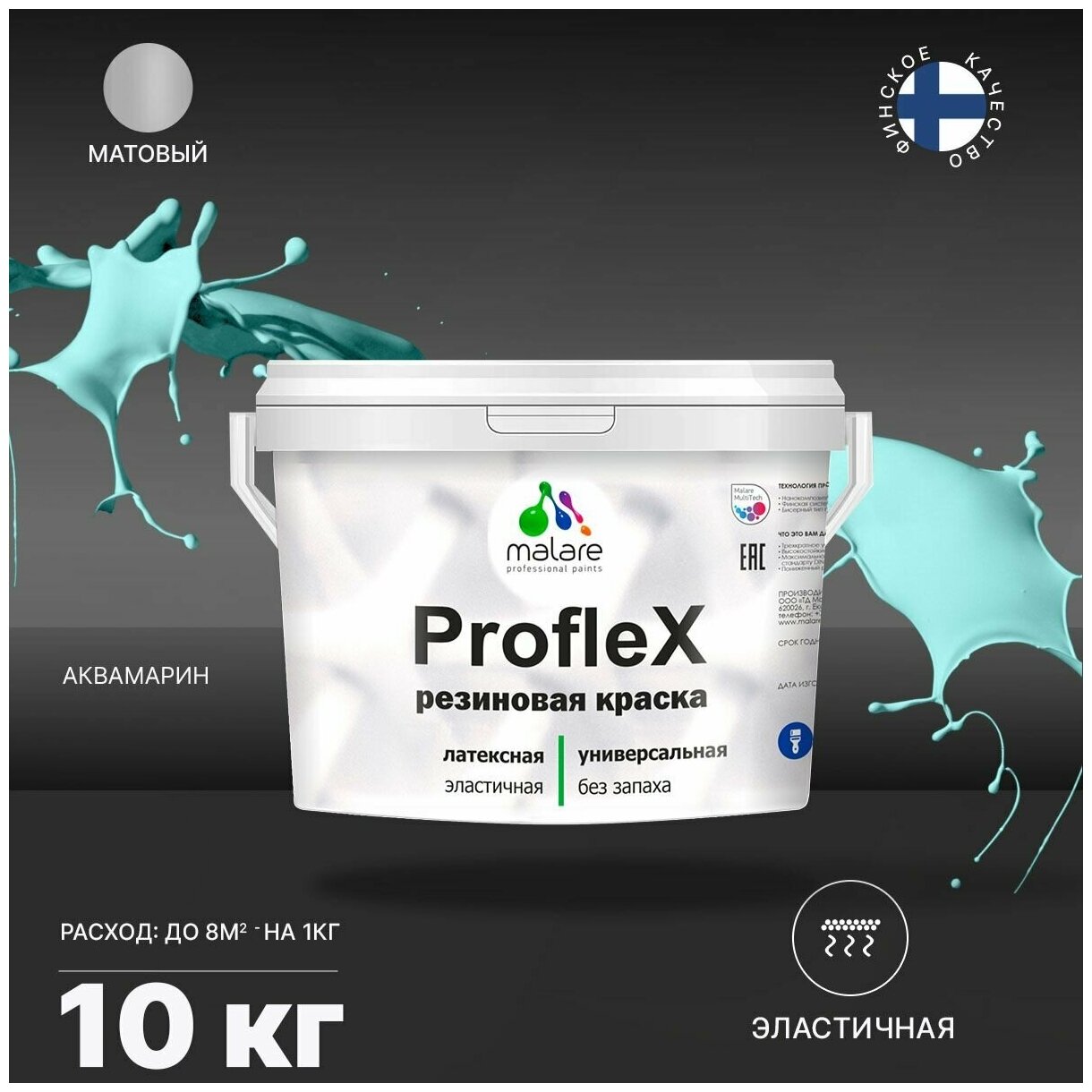    Malare ProfleX  , , , , , , , , 10 .