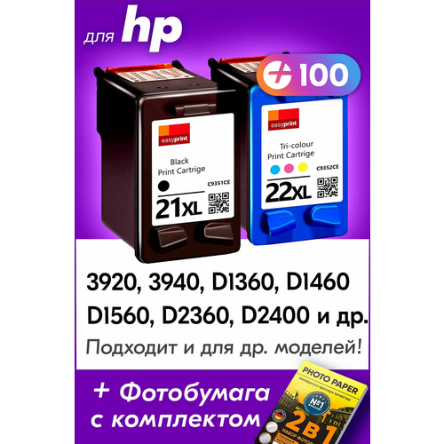 Картридж для HP 21XL, 22XL, HP DeskJet 3920, 3940, D1360, D1460, F2100 и др. с чернилами для струйного принтера черный, цветной заправляемый, 2 шт.