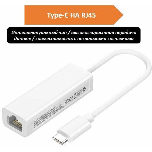 адаптер переходник usb type c 2 0 на ethernet rj45 Адаптер переходник USB type c 2.0 на Ethernet RJ45