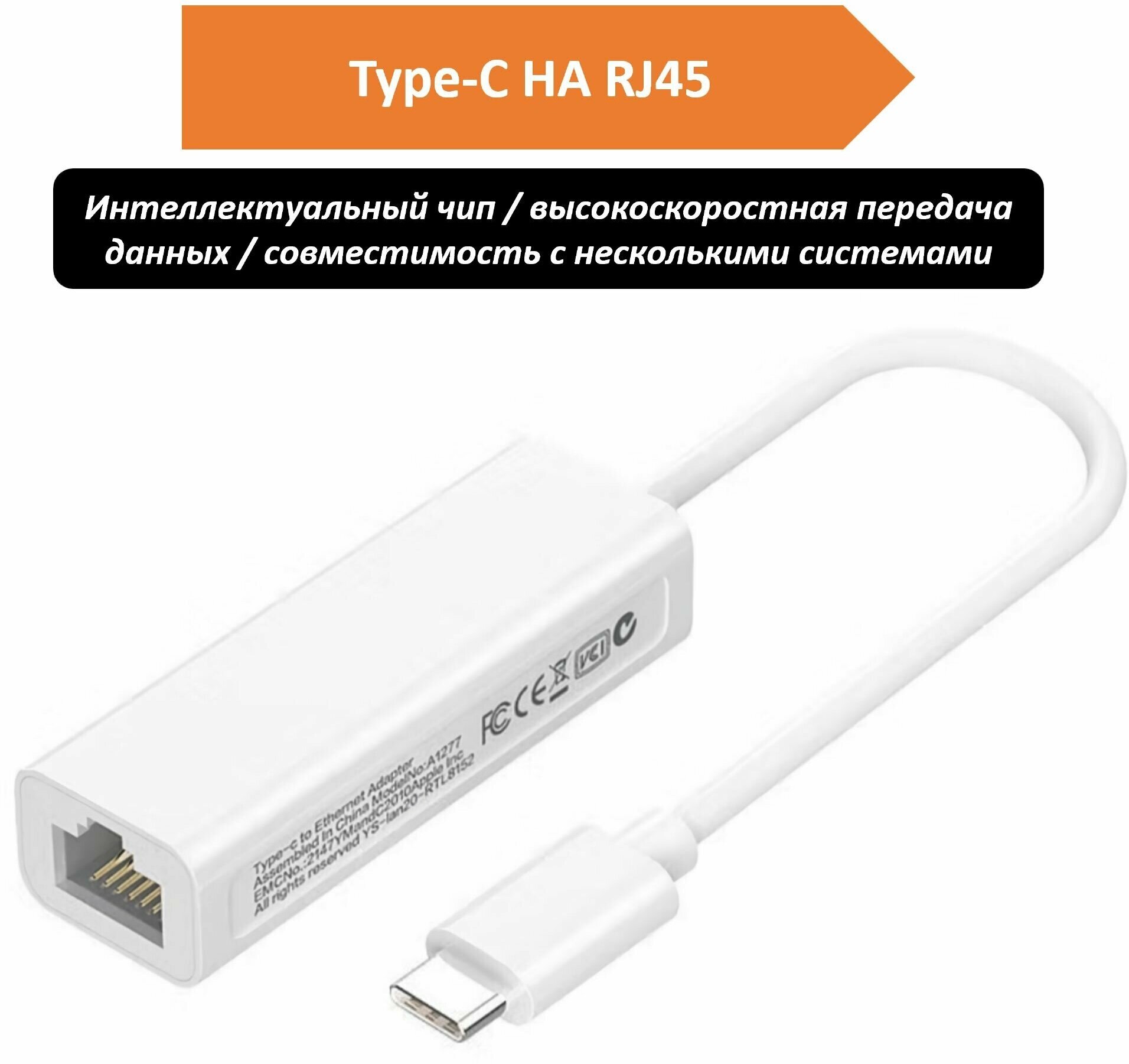 Адаптер переходник USB type c 2.0 на Ethernet RJ45
