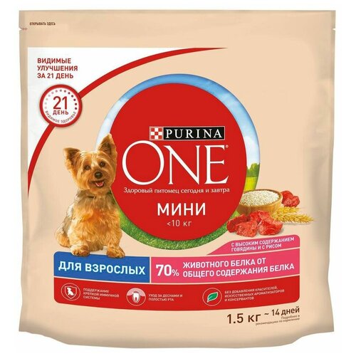 Сухой корм для собак Purina ONE с говядиной и рисом, 1,5 кг, 3 шт