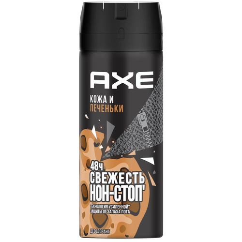 Дезодорант Axe Кожа и печеньки аэрозоль, 150мл