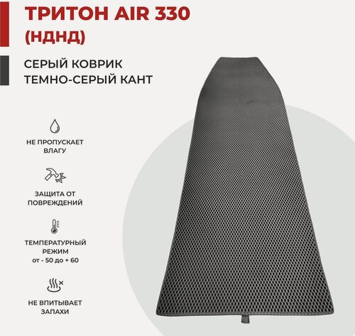Изображение товара EVA коврик в лодку ПВХ тритон AIR 330 НДНД 215*76