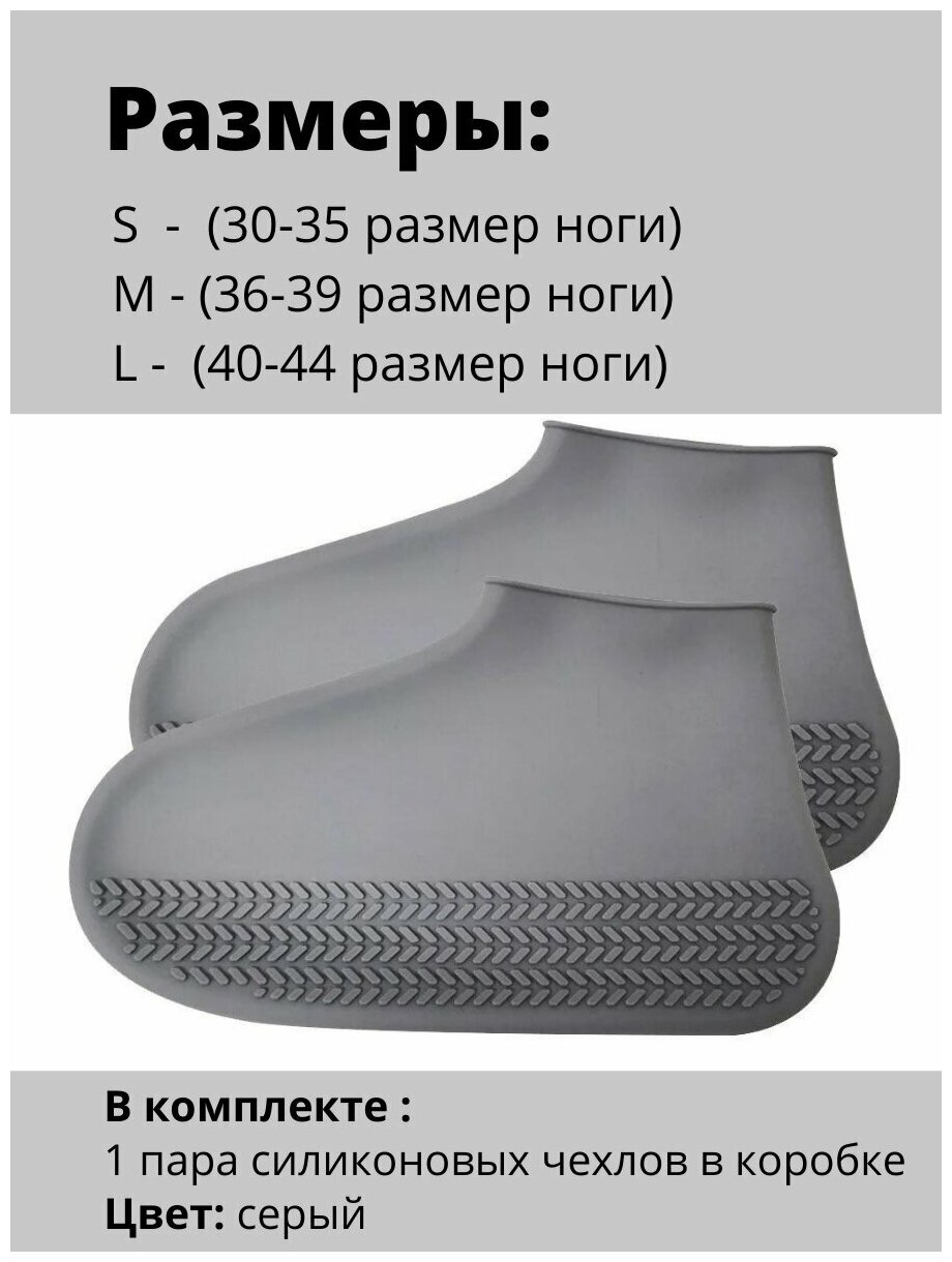 Водонепроницаемые бахилы для обуви /Силиконовые защитные бахилы/защита от дождя на обувь/(L) 40-45 - фотография № 4