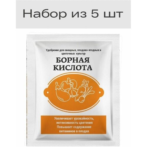 Удобрение, Борная кислота 10 г - 5шт удобрение борная кислота 10 г 4 штуки