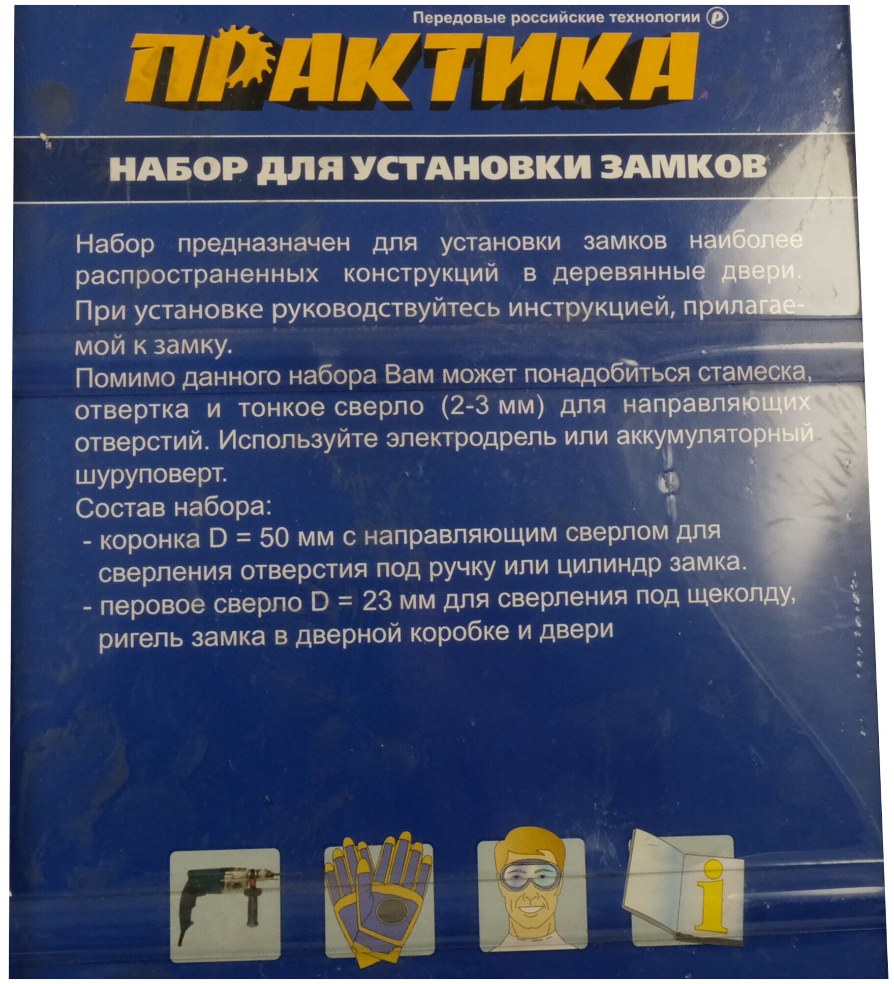 Набор коронок для замков ПРАКТИКА - фото №2