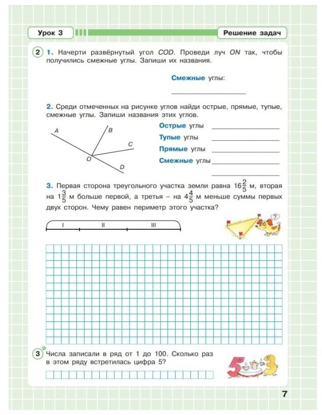 Просвещение/Союз Математика 4 класс. Рабочая тетрадь. В 3-х частях. Комплект. ФГОС