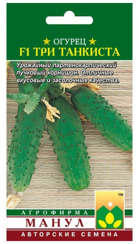 Семена Манул 