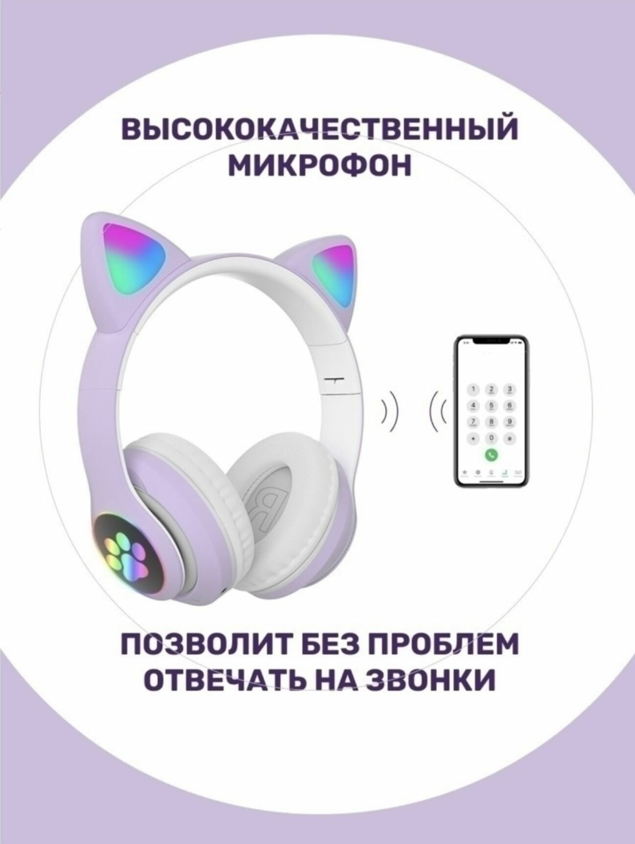 Беспроводные наушники CAT ear STN-28, mini jack 3.5 mm, сиреневый