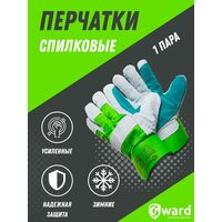 Зимние спилковые перчатки с накладкой и микроволокнистым утеплителем Gward Docker Zima