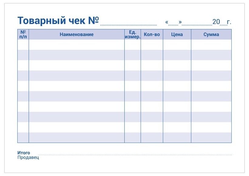 Бланк самокопирующийся OfficeSpace "Товарный чек", А6, 2-слойный, 50 экземпляров 249796