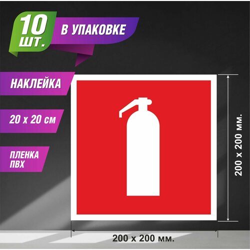 Набор наклеек 10 шт. 